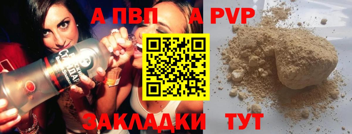 Alpha-PVP Соль  Вход с VPN  Alpha PVP VHQ  Майкоп 