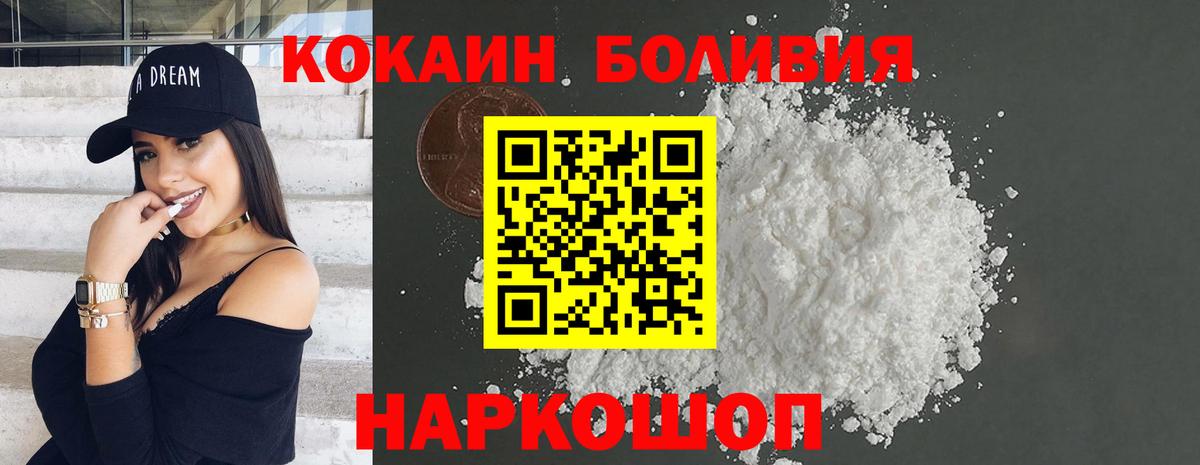 Майкоп  Cocaine VHQ  Вход с VPN  Cocaine Fish Scale 