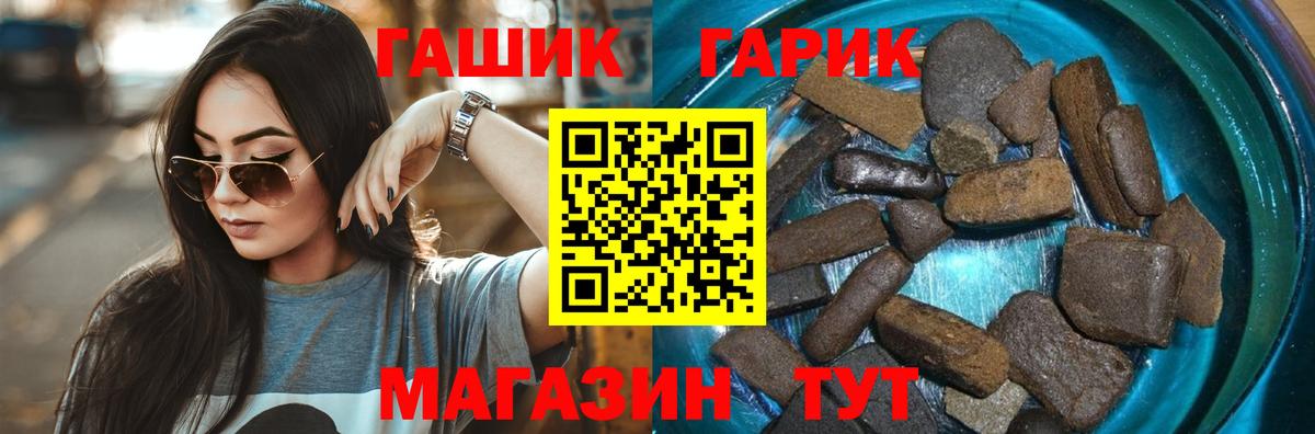 Гашиш гашик  Вход с VPN  Майкоп  ГАШ  Гашиш Premium 