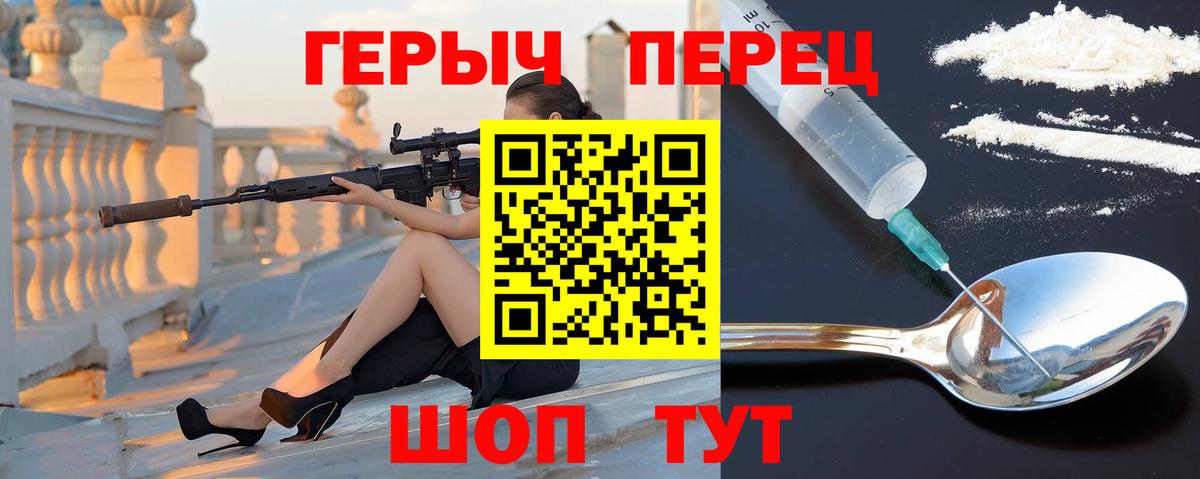 ГЕРОИН герыч  ГЕРОИН  Майкоп  Вход с VPN 