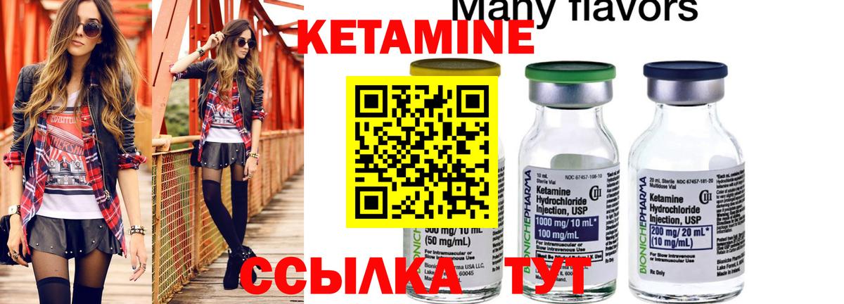Кетамин VHQ  Вход с VPN  Майкоп  КЕТАМИН VHQ 