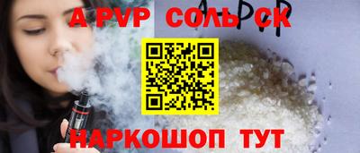 сатива Ипатово