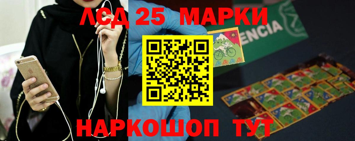 LSD-25 экстази ecstasy  Вход с VPN  Майкоп 