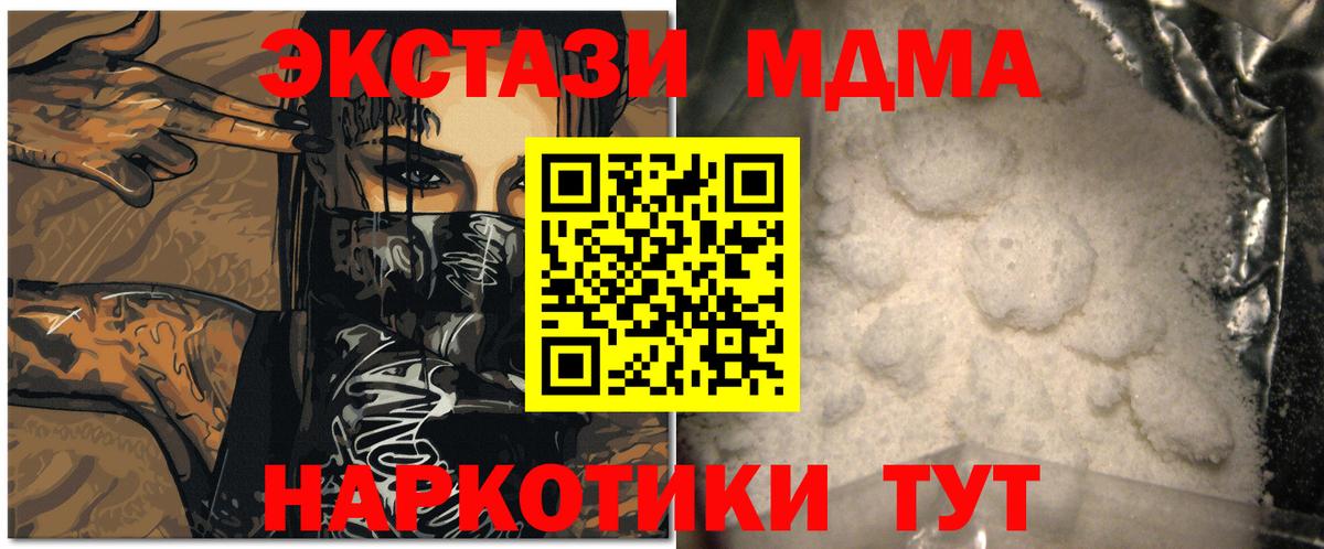MDMA Molly Майкоп