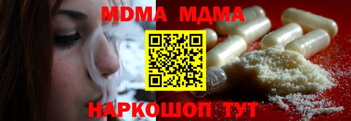 МДМА кристаллы  МДМА VHQ  Вход с VPN  Майкоп 