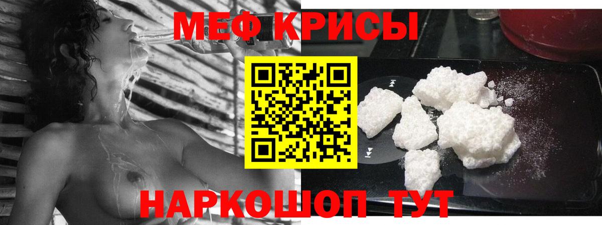 Мефедрон мука Майкоп