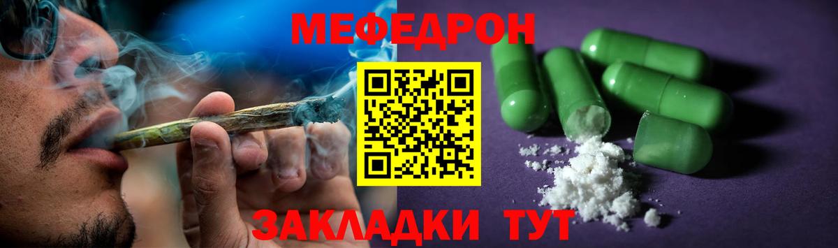 МЕФ мука  Вход с VPN  МЯУ-МЯУ  Мефедрон mephedrone  Майкоп 