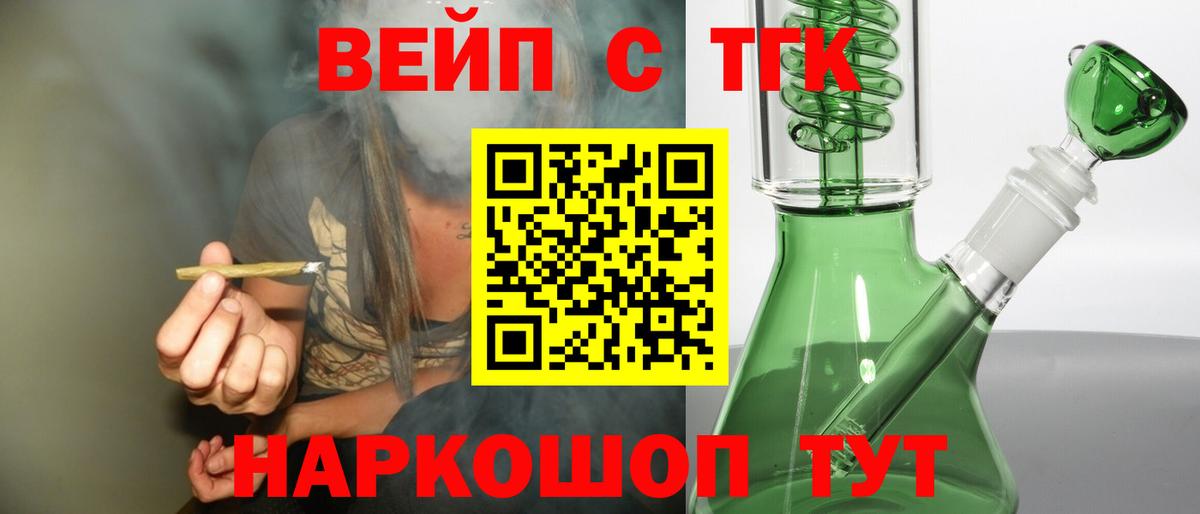 Дистиллят ТГК THC oil Майкоп